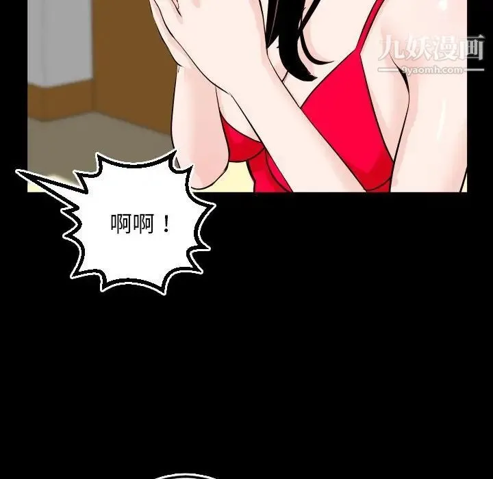 与学姐的那些事 第67话 第16页