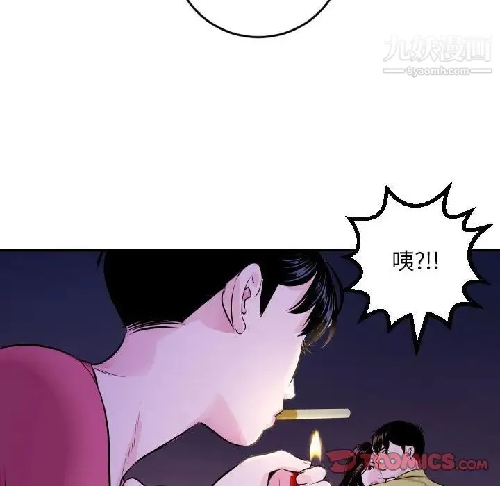 与学姐的那些事 第67话 第141页