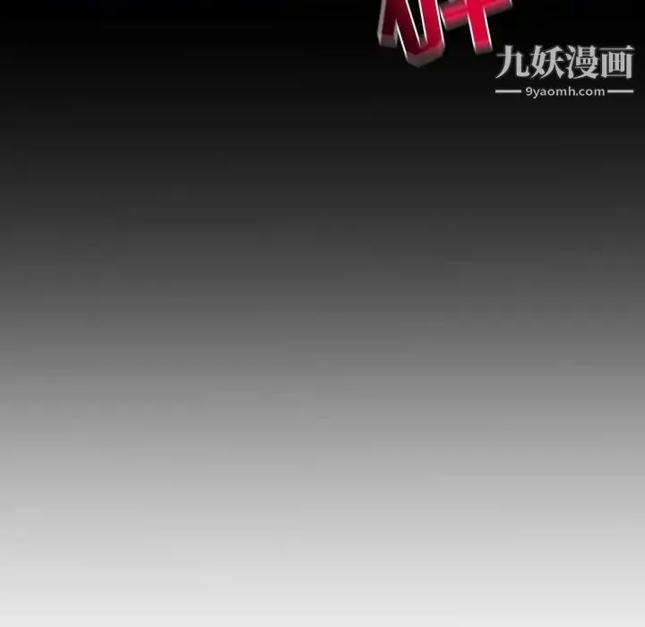 与学姐的那些事 第67话 第61页