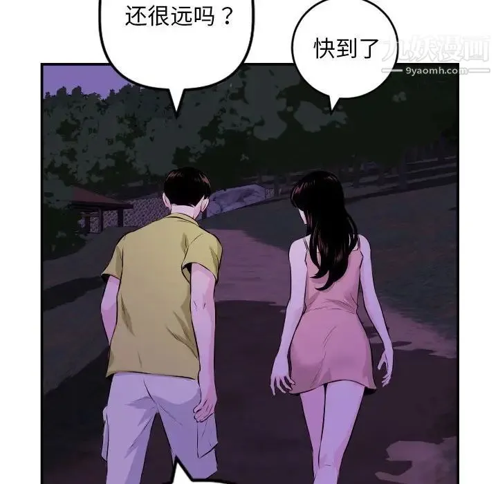 与学姐的那些事 第67话 第119页