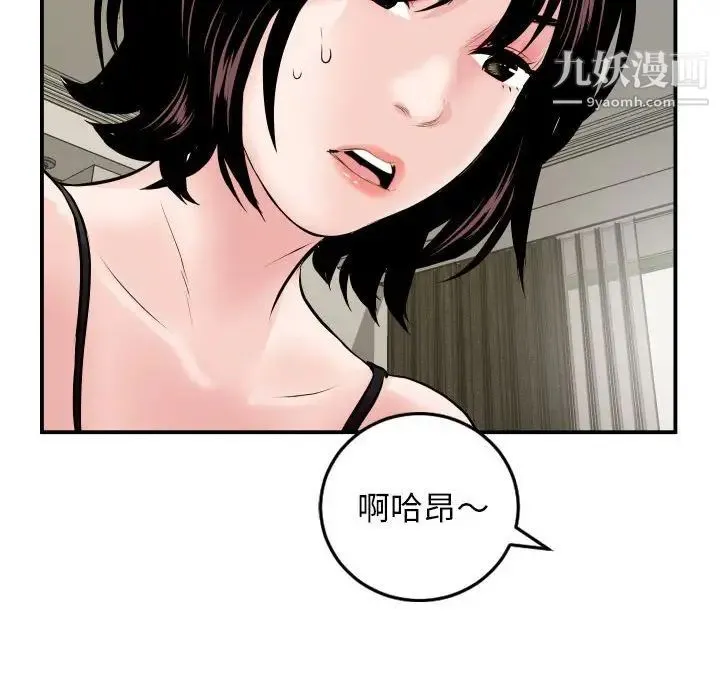 与学姐的那些事 第67话 第97页