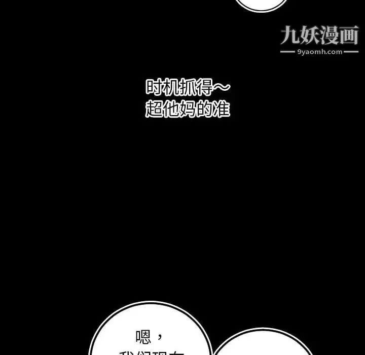 与学姐的那些事 第67话 第36页