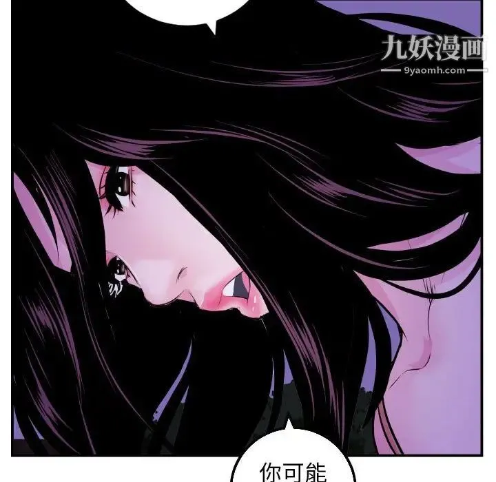 与学姐的那些事 第67话 第133页