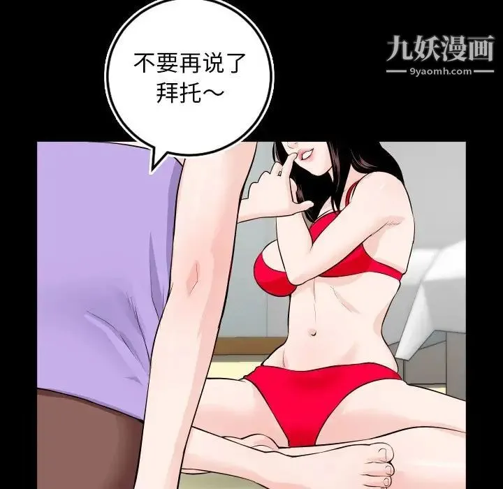 与学姐的那些事 第67话 第17页
