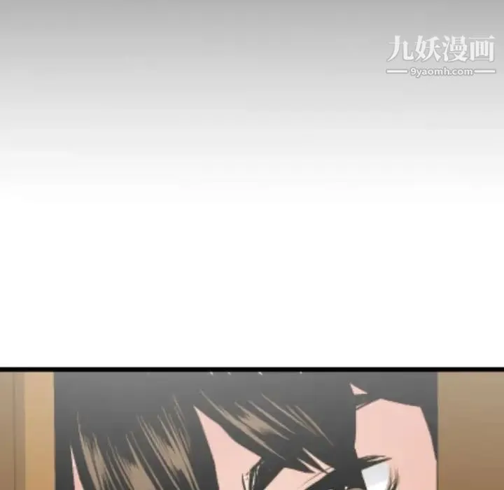与学姐的那些事 第67话 第83页