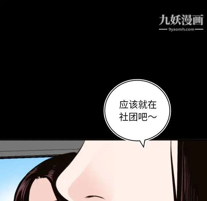 与学姐的那些事 第67话 第43页