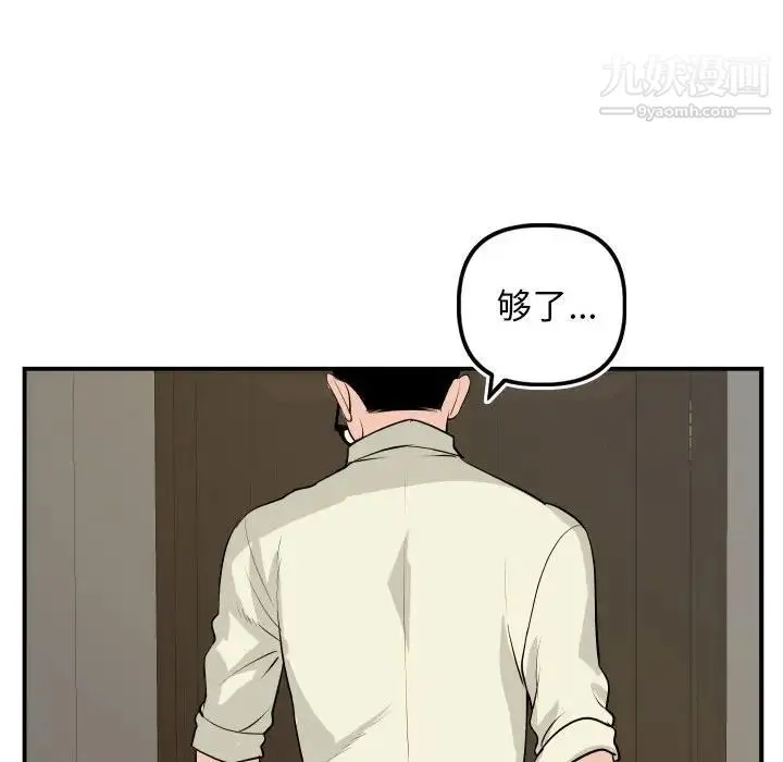 与学姐的那些事 第67话 第68页