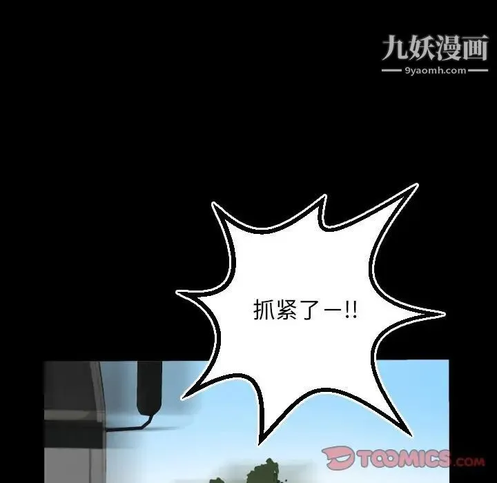 与学姐的那些事 第67话 第57页