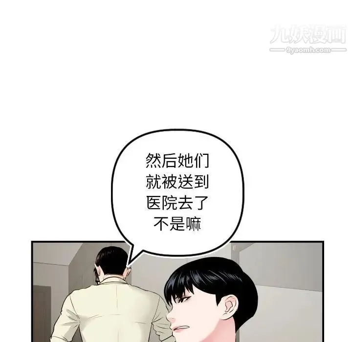 与学姐的那些事 第67话 第64页