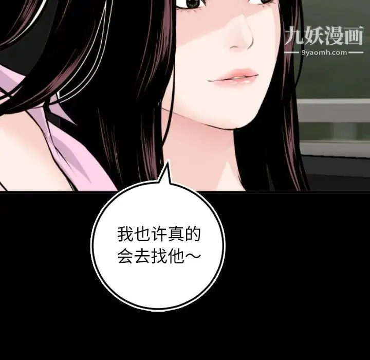 与学姐的那些事 第67话 第32页