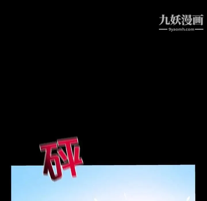 与学姐的那些事 第67话 第59页