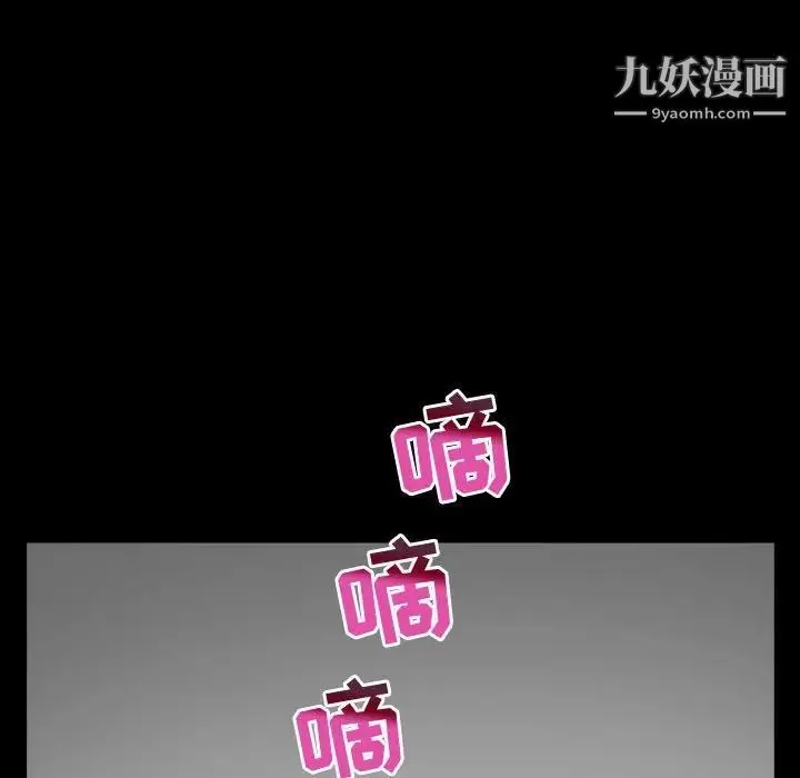 与学姐的那些事 第67话 第52页