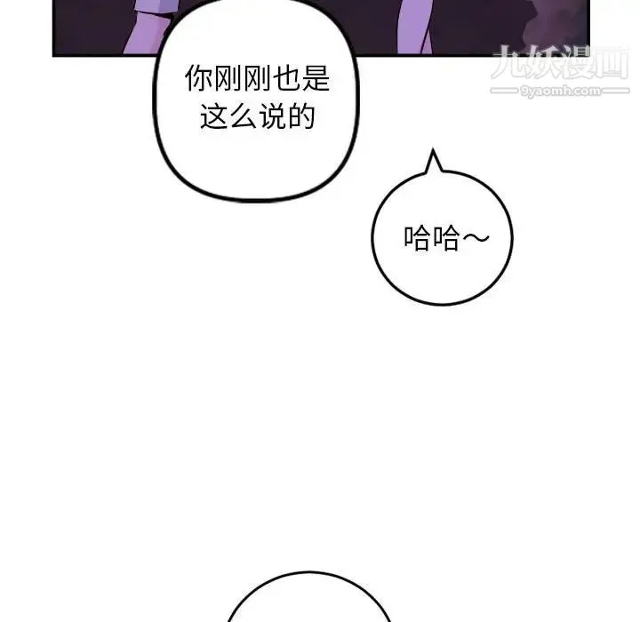 与学姐的那些事 第67话 第120页