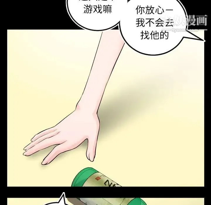 与学姐的那些事 第67话 第19页