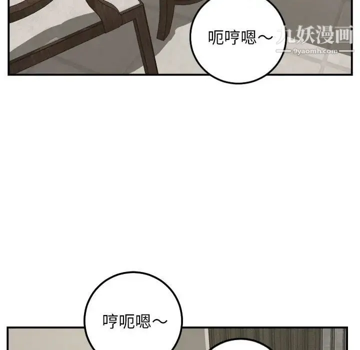 与学姐的那些事 第67话 第94页