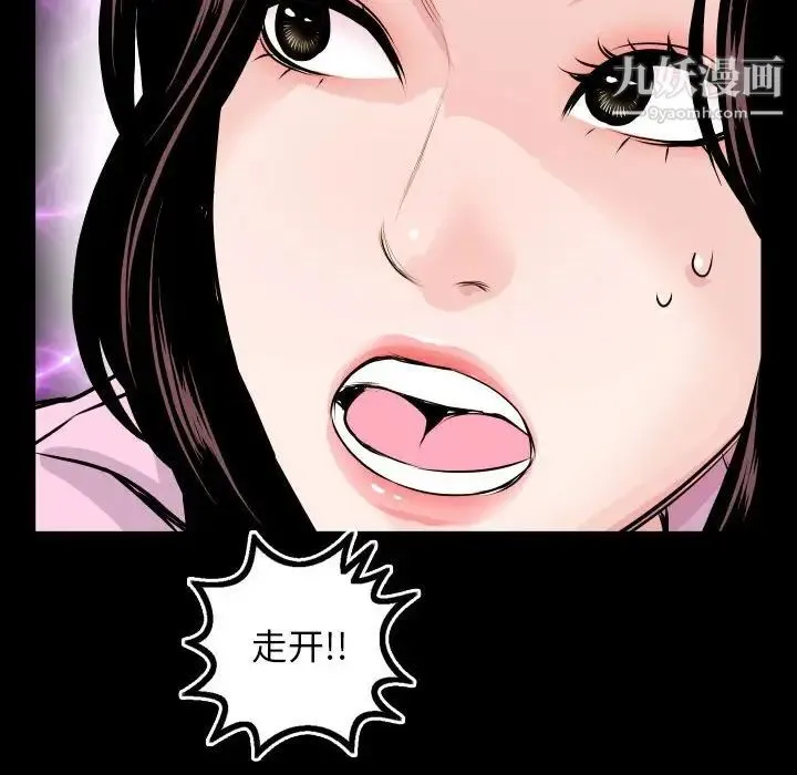 与学姐的那些事 第67话 第56页