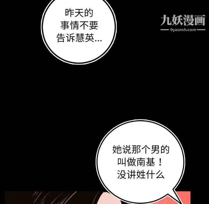 与学姐的那些事 第67话 第40页