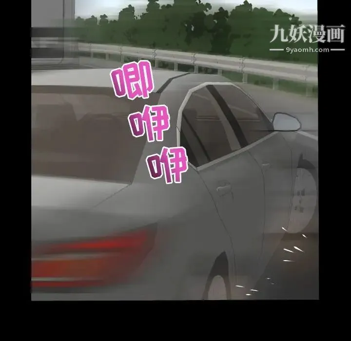 与学姐的那些事 第67话 第58页