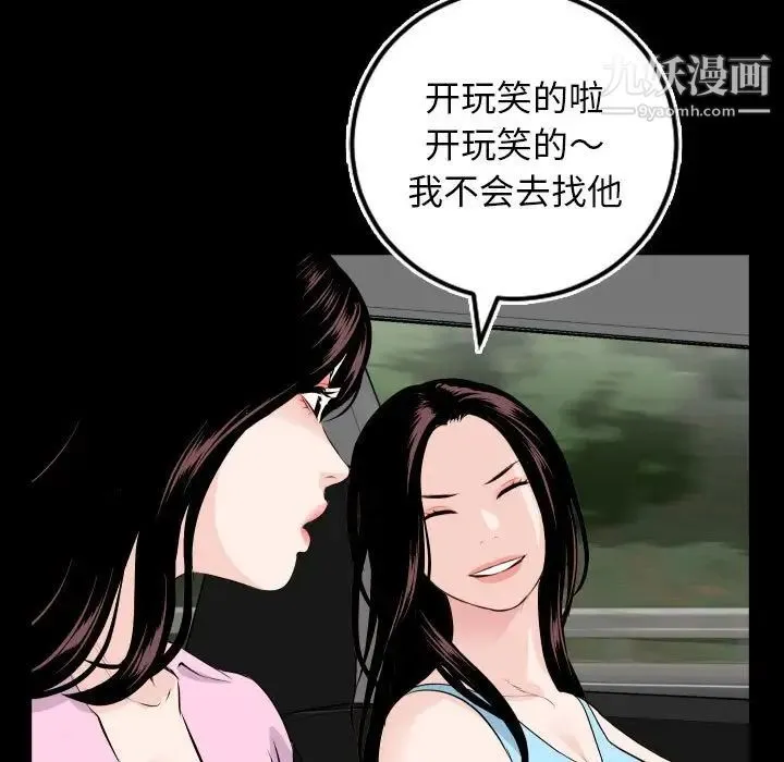 与学姐的那些事 第67话 第29页