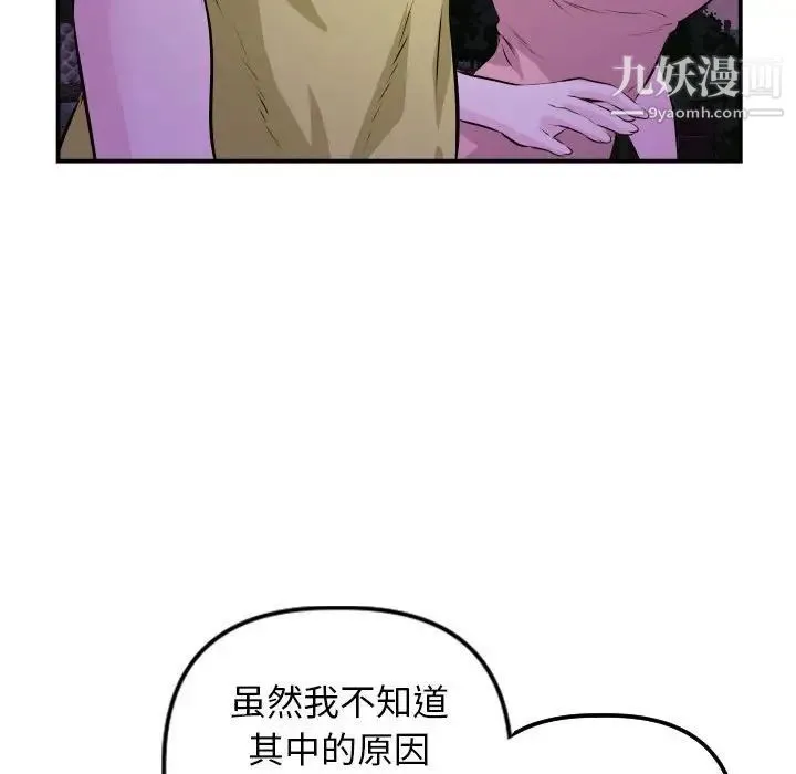 与学姐的那些事 第67话 第138页
