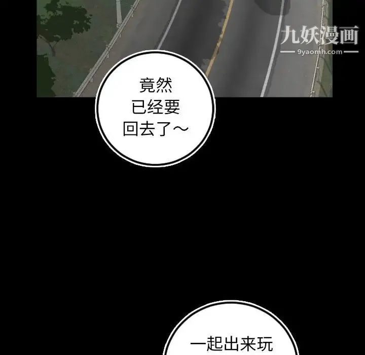 与学姐的那些事 第67话 第22页