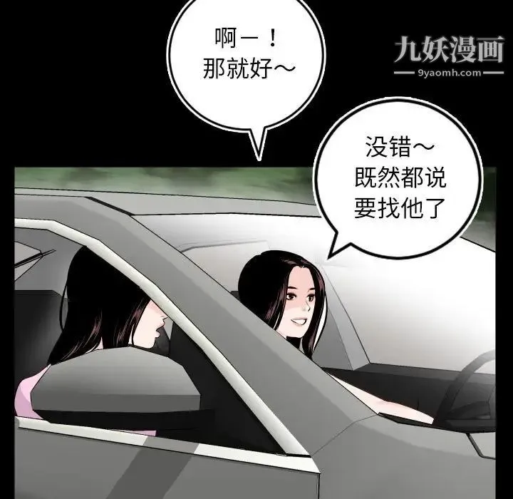 与学姐的那些事 第67话 第25页