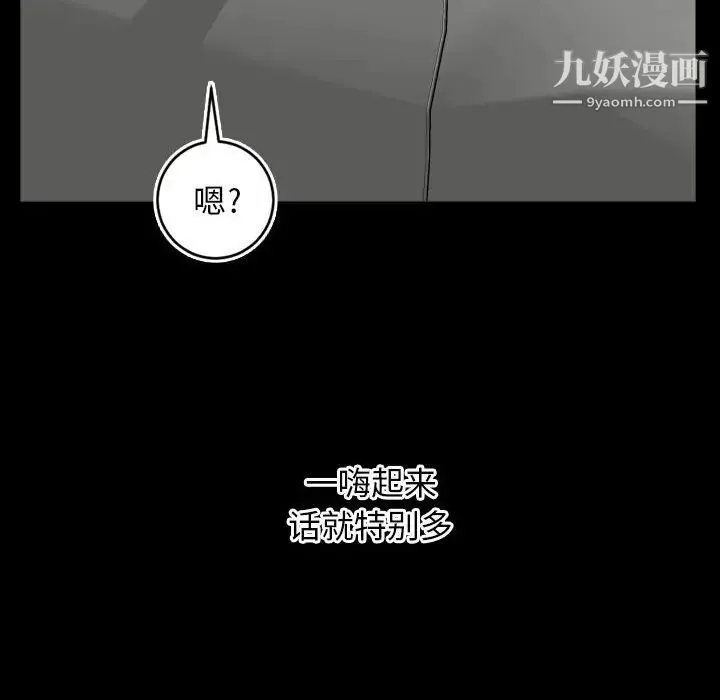 与学姐的那些事 第67话 第26页