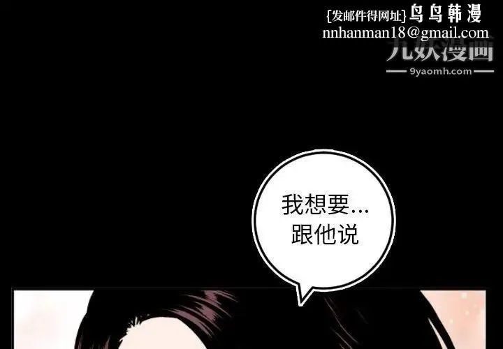 与学姐的那些事 第67话 第1页