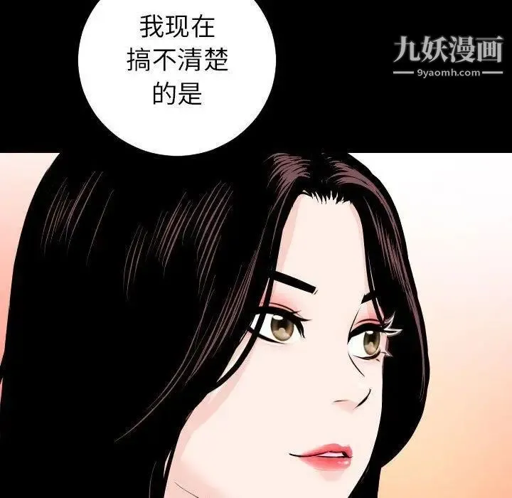 与学姐的那些事 第19话 第103页