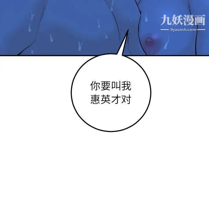 与学姐的那些事 第19话 第132页