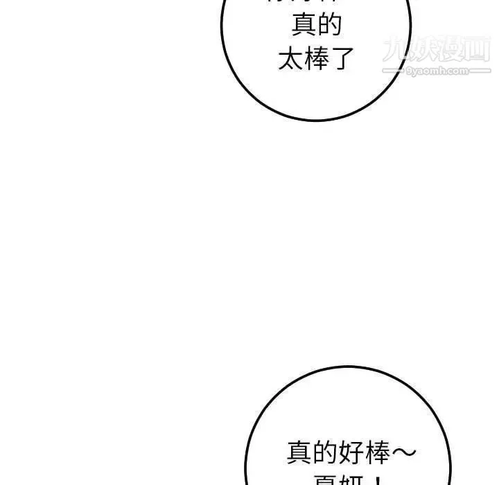 与学姐的那些事 第19话 第5页