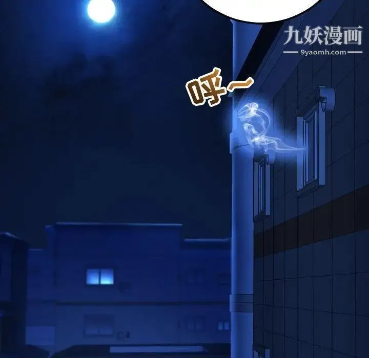 与学姐的那些事 第19话 第73页