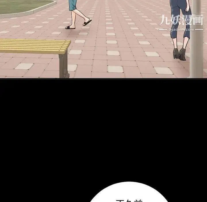 与学姐的那些事 第19话 第96页