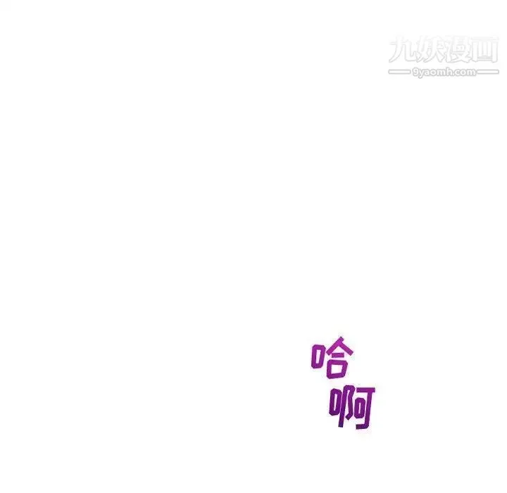 与学姐的那些事 第19话 第10页