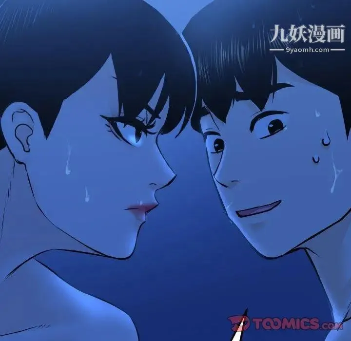 与学姐的那些事 第19话 第138页