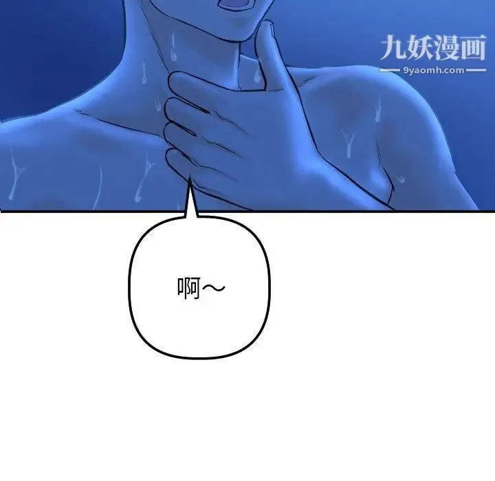与学姐的那些事 第19话 第116页