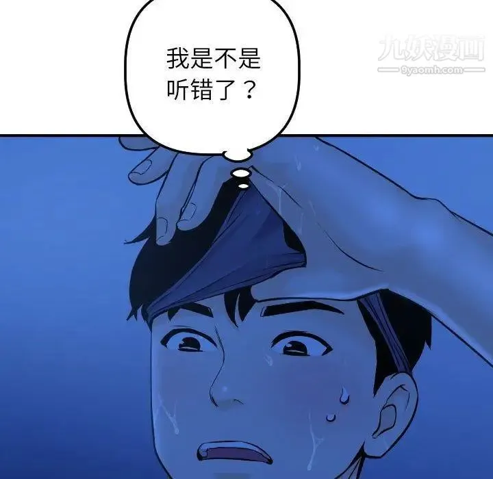与学姐的那些事 第19话 第16页