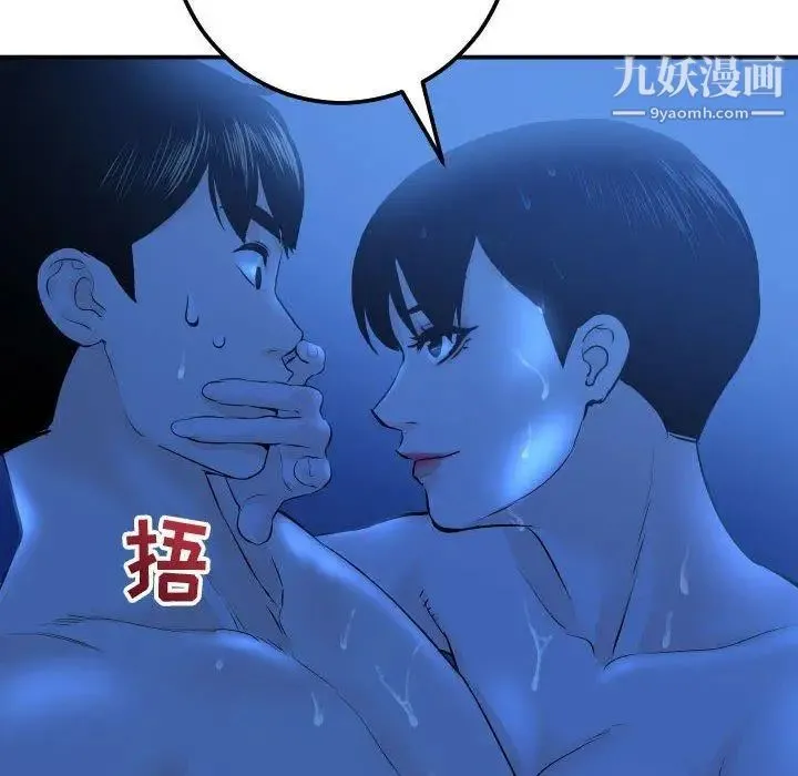 与学姐的那些事 第19话 第131页