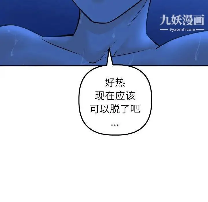 与学姐的那些事 第19话 第17页
