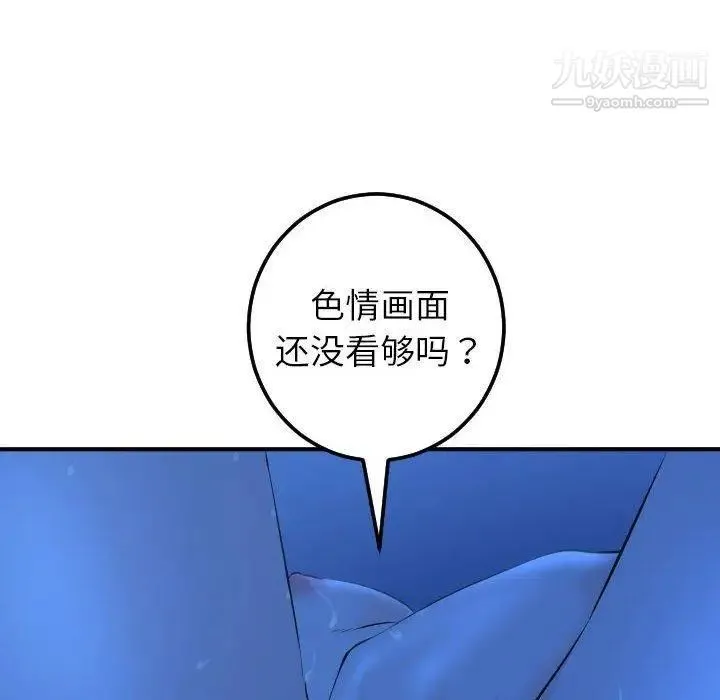 与学姐的那些事 第19话 第28页