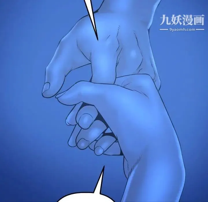 与学姐的那些事 第19话 第59页