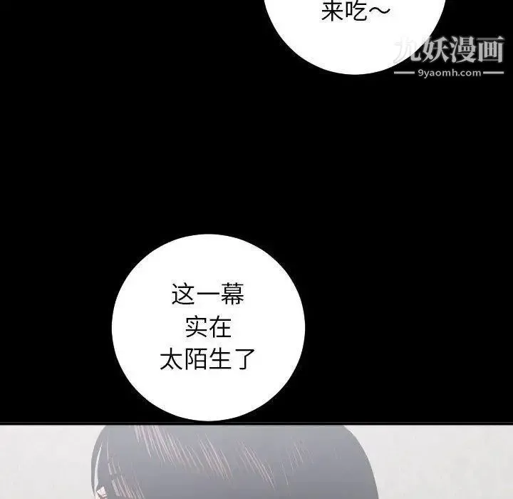 与学姐的那些事 第19话 第100页