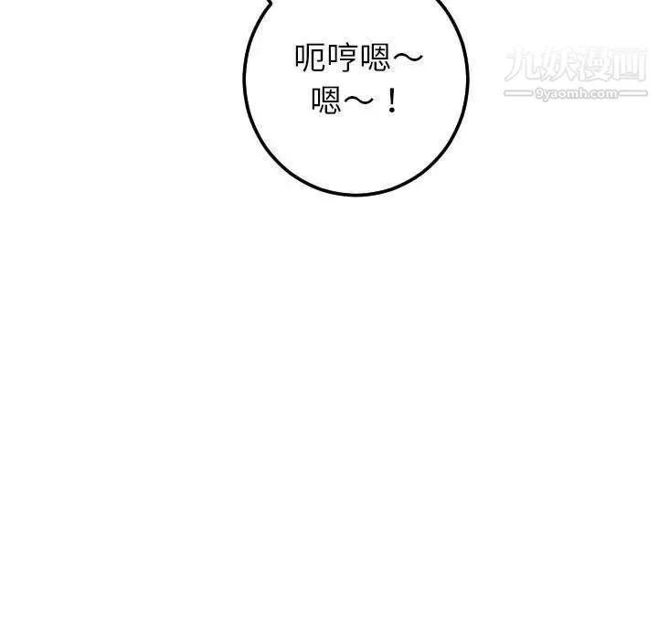 与学姐的那些事 第19话 第41页