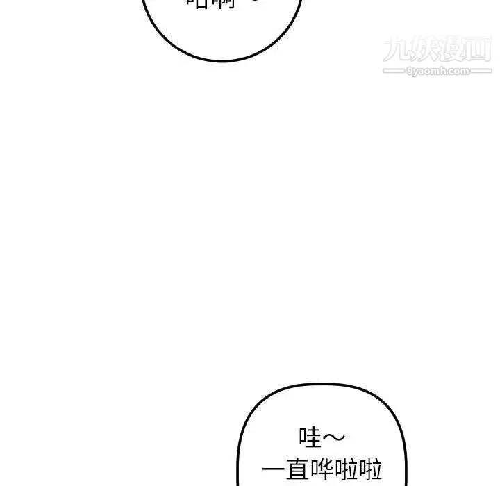 与学姐的那些事 第19话 第23页