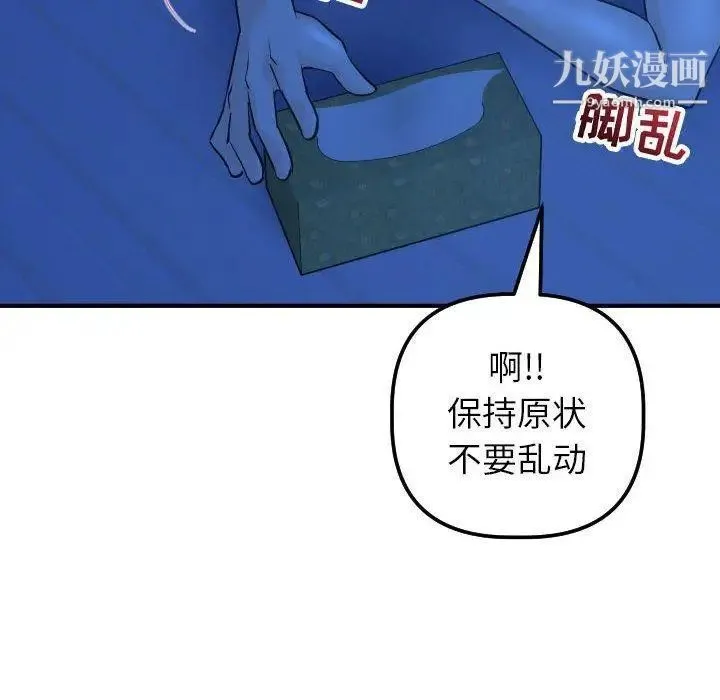 与学姐的那些事 第19话 第32页
