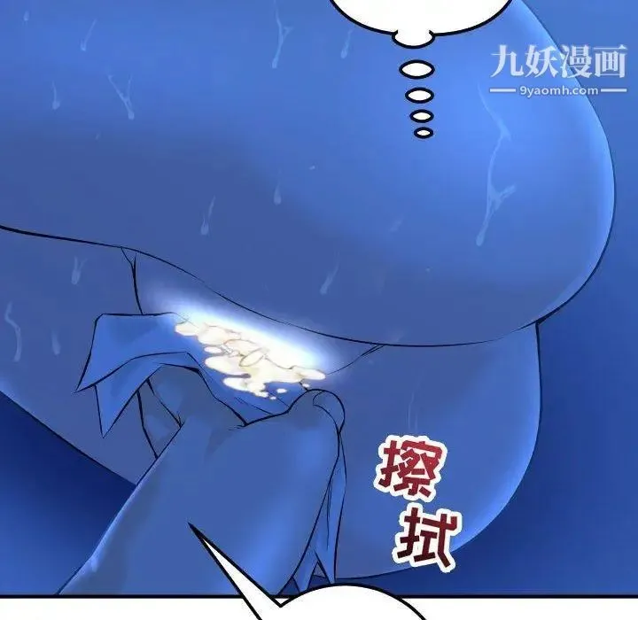 与学姐的那些事 第19话 第40页