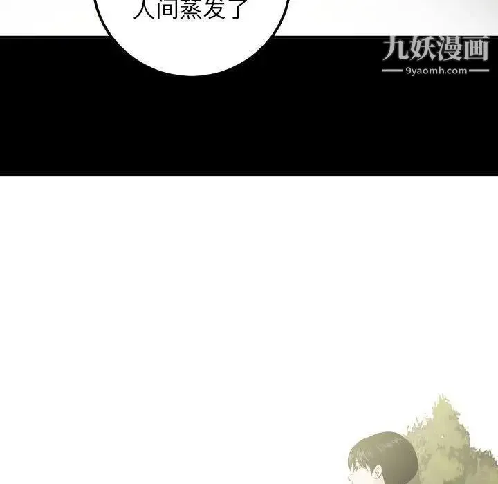 与学姐的那些事 第19话 第91页