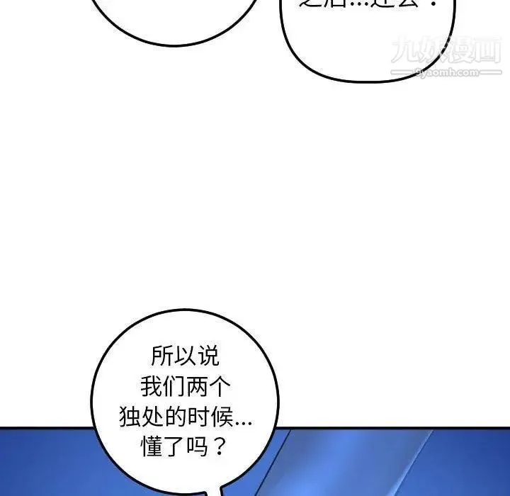 与学姐的那些事 第19话 第58页