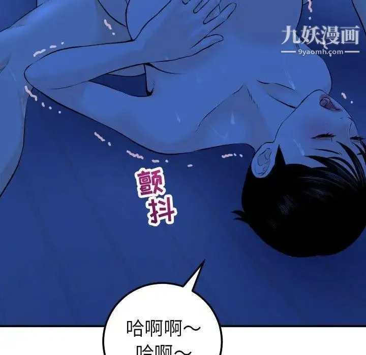 与学姐的那些事 第19话 第22页
