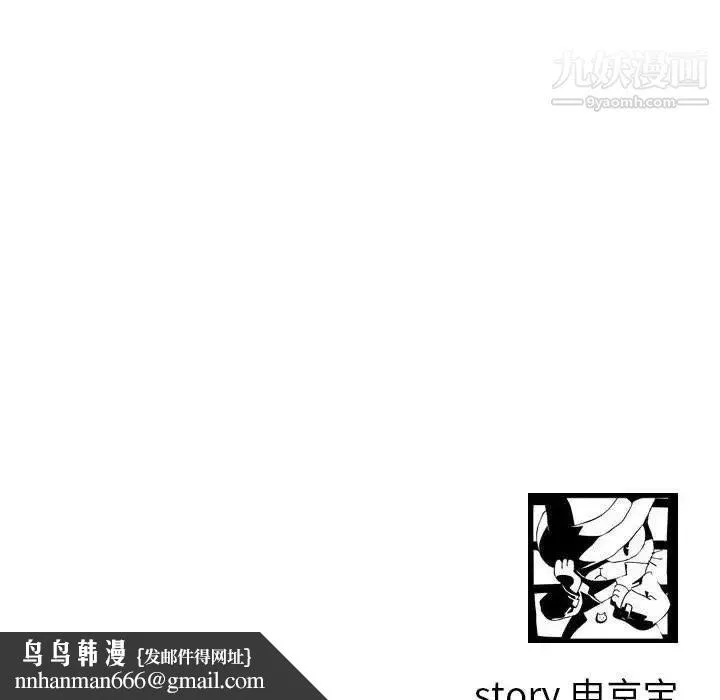 与学姐的那些事 第19话 第157页